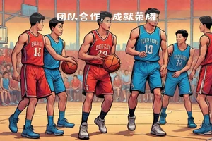  如何通过篮球友谊赛促进团队建设？